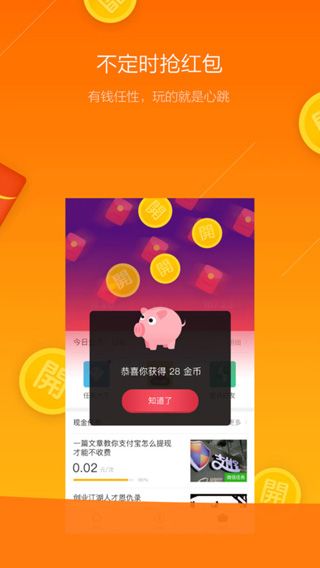 快马浏览器安卓版