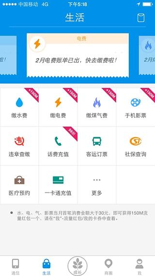 和我信官方正版