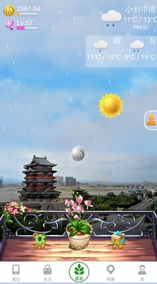 和我信官方正版