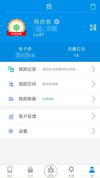和我信官方正版