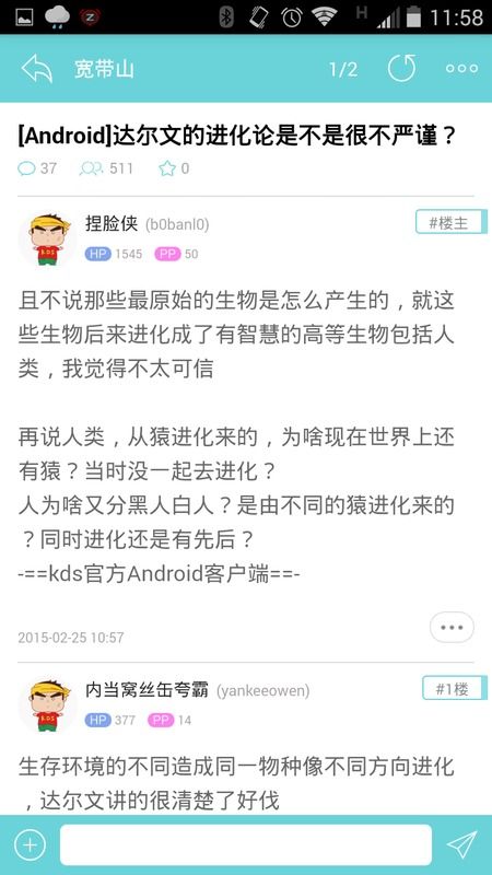 kds宽带山安卓版