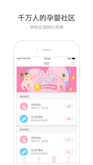 胎心宝安卓版
