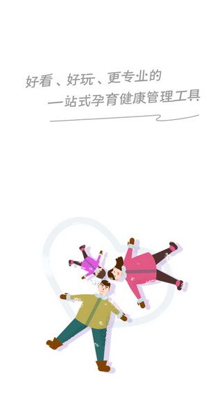 芝麻孕育安卓版