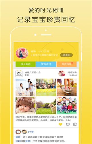 亲橙日记安卓版