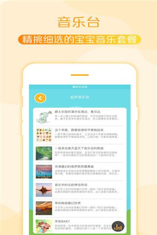 魔纸音乐安卓版