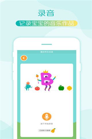 魔纸音乐安卓版