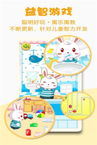 兔小贝安卓版