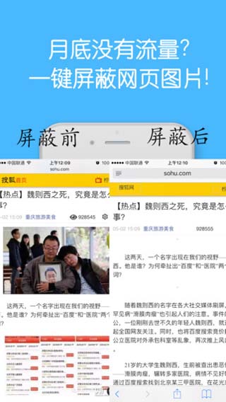 视频广告过滤大师iOS版