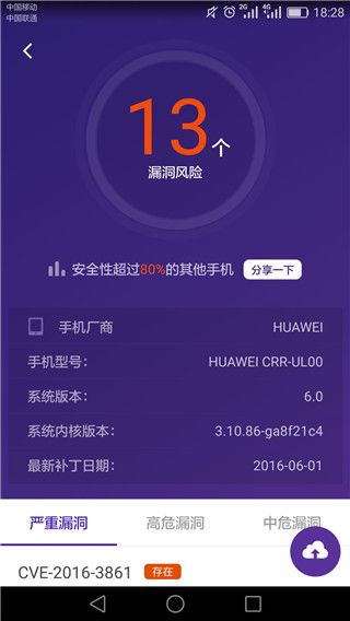 360透视镜iOS版