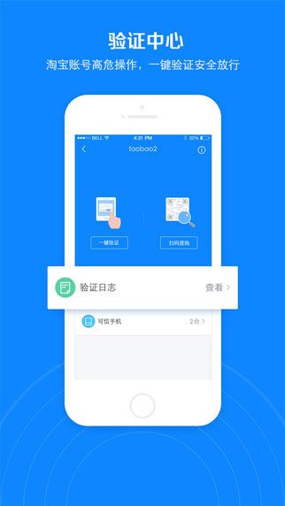 阿里钱盾iOS版
