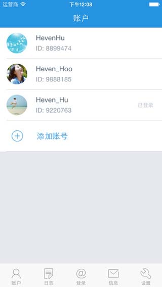 威锋密保iOS版