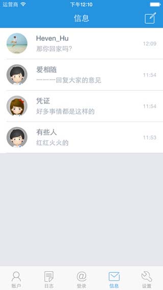 威锋密保iOS版