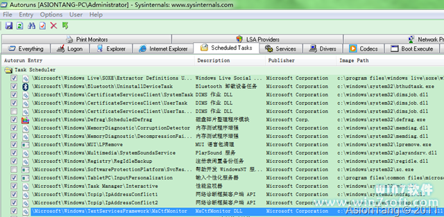 WIN7输入法
