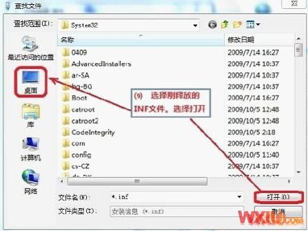 在Win7中安装IPX/SPX协议