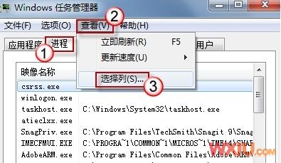 调出任务管理器中进程的对应文件路径