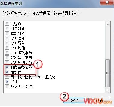 调出任务管理器中进程的对应文件路径
