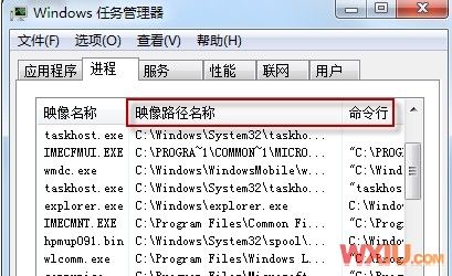 调出任务管理器中进程的对应文件路径