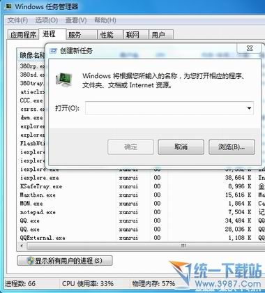 桌面不显示图标 电脑桌面不显示的解决方法