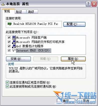 腾达tenda无线路由器密码设置