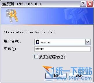 腾达tenda无线路由器密码设置
