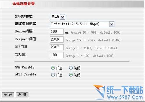 腾达tenda无线路由器密码设置