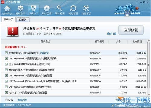 驱动精灵有什么用？