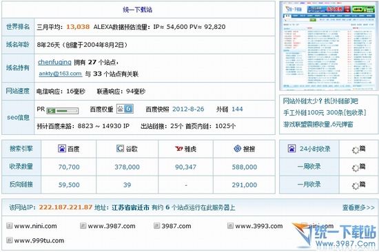 dns是什么 dns是什么意思