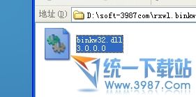 binkw32.dll放哪
