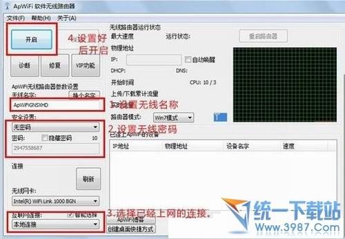 ApWiFi怎么用