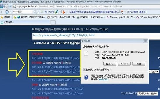 优酷视频怎么下载