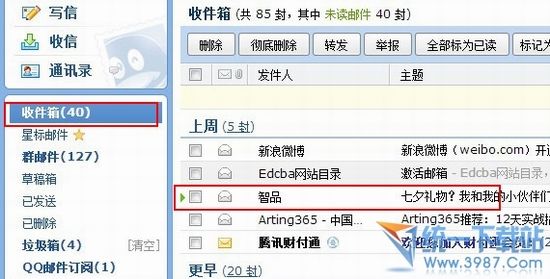 利用qq邮件查询对方ip地址教程