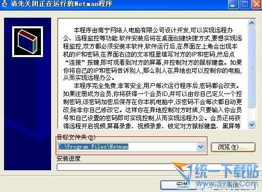 怎么在家使用公司电脑办公