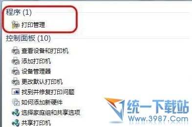 添加网络打印机