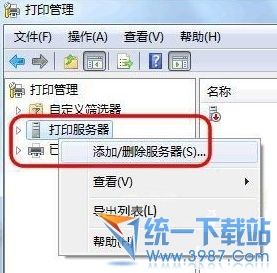 添加网络打印机