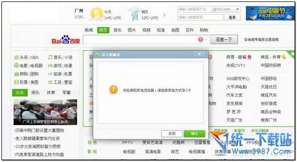 如何将收藏夹导入到360浏览器方法
