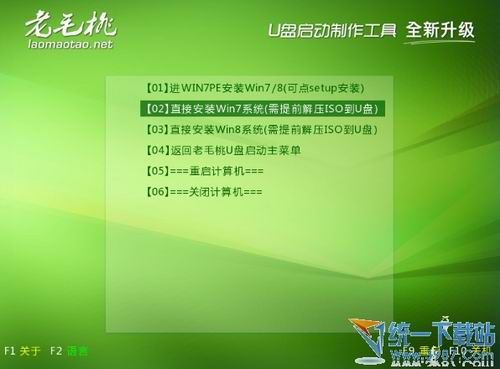 老毛桃U盘启动盘制作工具安装原版Win7两种方法