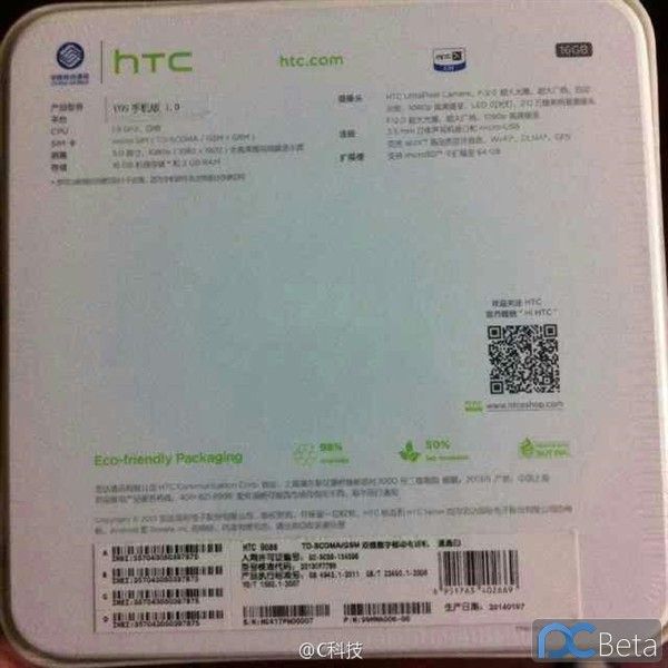 COS系统首款手机曝光：原汁原味的HTC