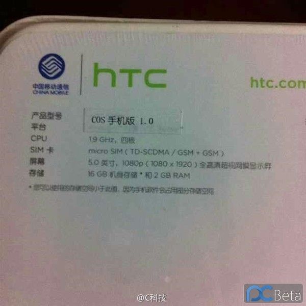 COS系统首款手机曝光：原汁原味的HTC