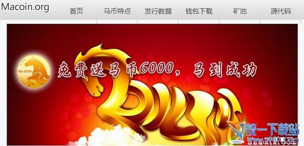 马币怎样挖矿 马币虚拟货币怎样挖矿 挖矿教程