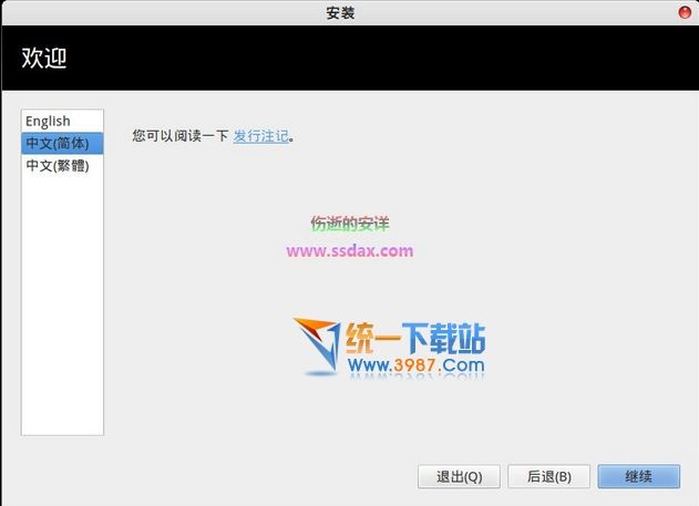 深度linux deepin安装教程