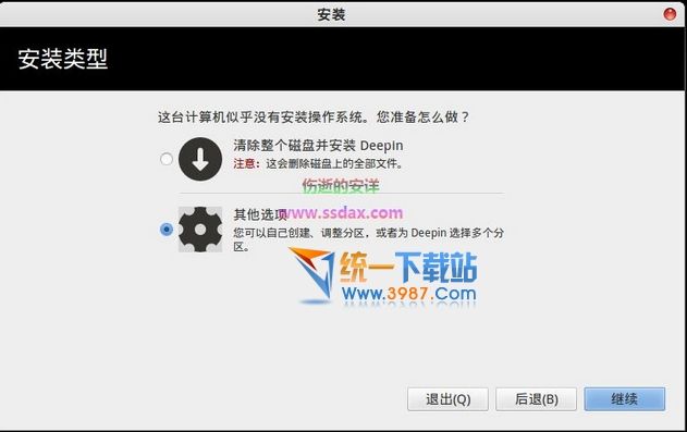 深度linux deepin安装教程