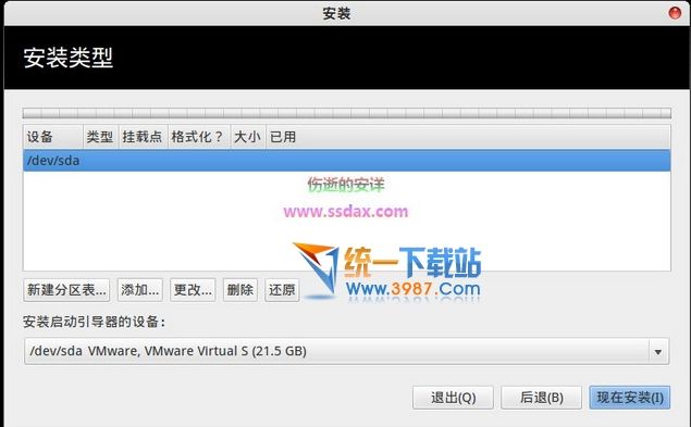 深度linux deepin安装教程