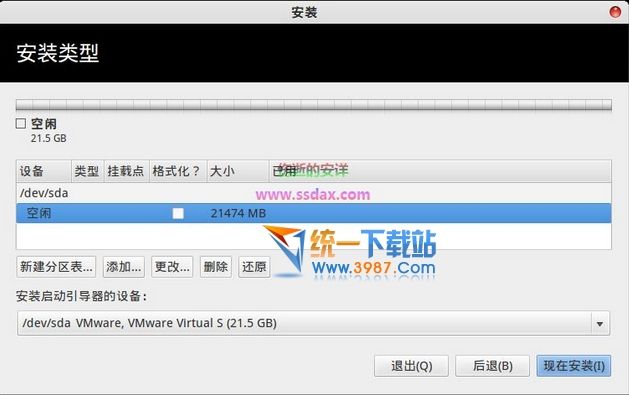 深度linux deepin安装教程