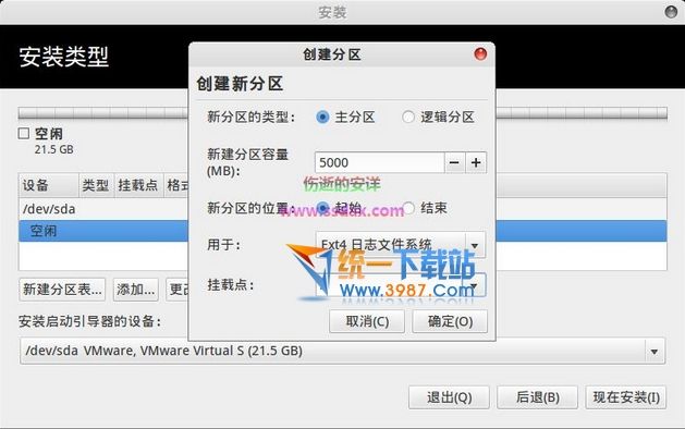 深度linux deepin安装教程