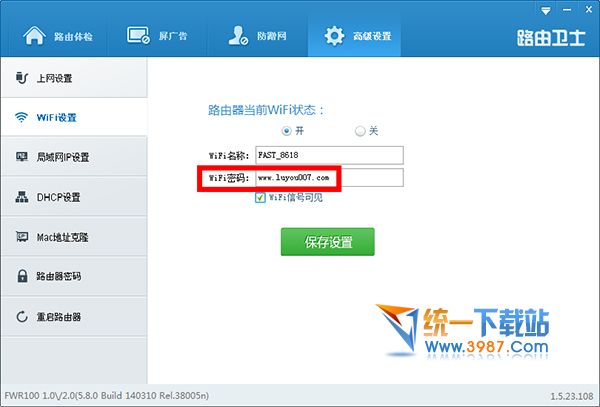 家用路由器必懂高招1