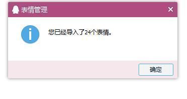 eip表情包下载