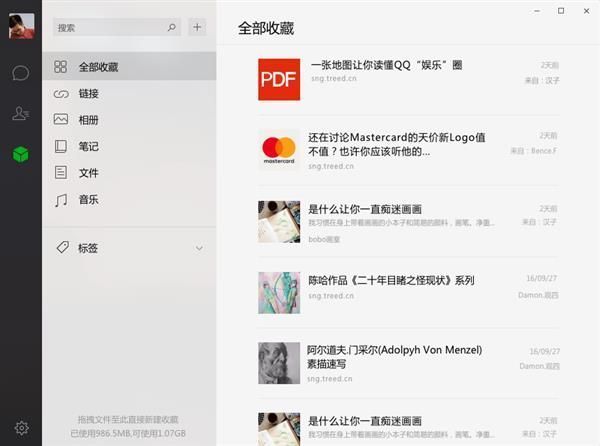 微信2.4.1发布下载