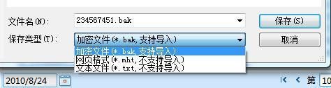 bak文件怎么打开 bak文件怎么打开