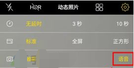 vivoX9splus怎么设置语音拍照教程