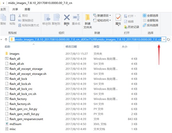 MIUI8稳定版升级至MIUI9开发版教程
